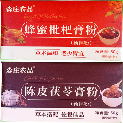 森庄衣品蜂蜜枇杷膏粉陈皮茯苓膏
