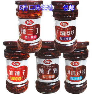 多爽辣椒酱四川眉山特产辣三丁260g辣子鸡干煸肉丝风味豆豉油辣子