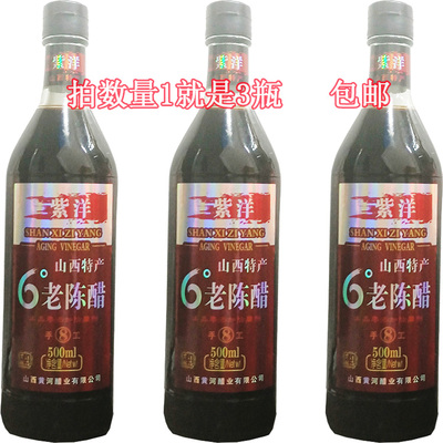 紫洋6度老陈醋八年陈酿山西特产