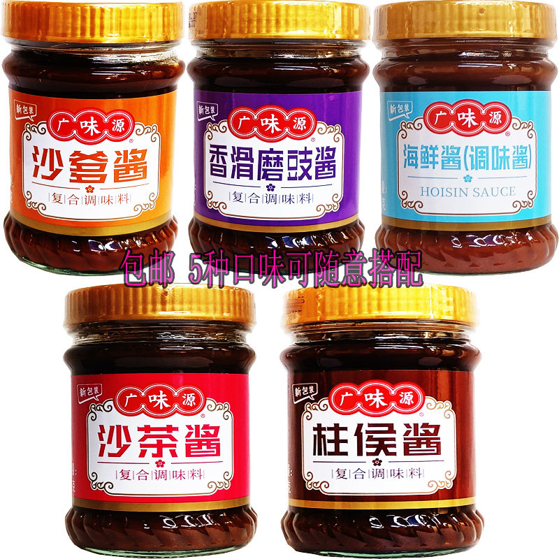 广味源沙茶沙爹海鲜柱候磨豉酱料图片
