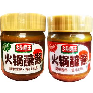 乡韵磨王火锅蘸酱200g浓香味藤椒味组合搅拌即蘸花生酱芝麻酱混合