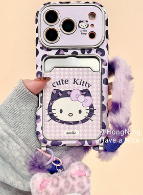 卡包紫色豹纹千鸟格HelloKitty带挂链适用iPhone17ProMax手机壳苹果16pro新款15PRO女款小众13硅胶14防摔全包