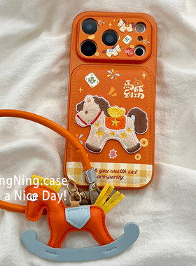 马年文字马到成功刺绣马带挂链适用iPhone17ProMax手机壳苹果16pro马年新款15PRO女款小众13硅胶14防摔全包软