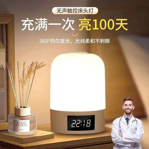卧室专用小夜灯睡眠台床头