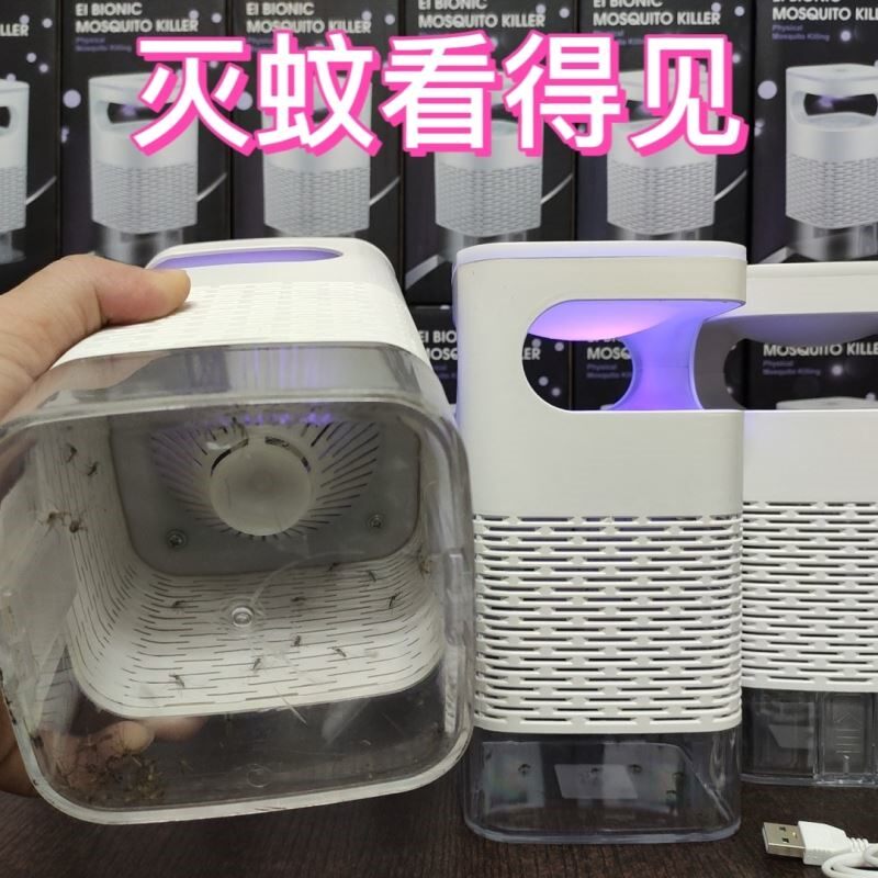 家用生吸入式灭蚊灯室内光