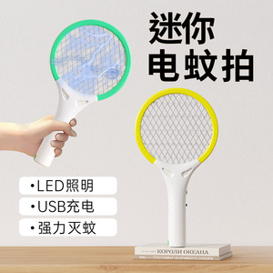 迷你电蚊拍充式家用超强子