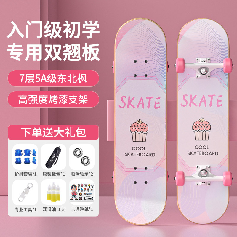 专业款四轮闪光双翘滑板
