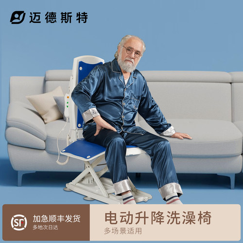 电动升降椅多功能适老椅助力起身
