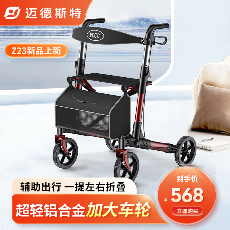 迈德斯特助行车可推可坐二合一