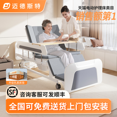 迈德斯特手动病床起背抬腿带便孔