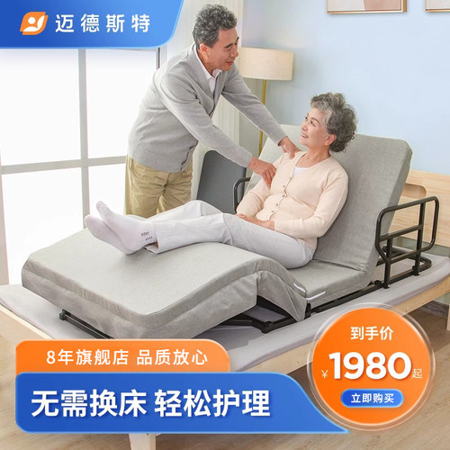 电动床垫迈德斯特起背翻身护理