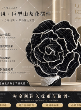 小香风粗毛呢珍珠仿真山茶花定制
