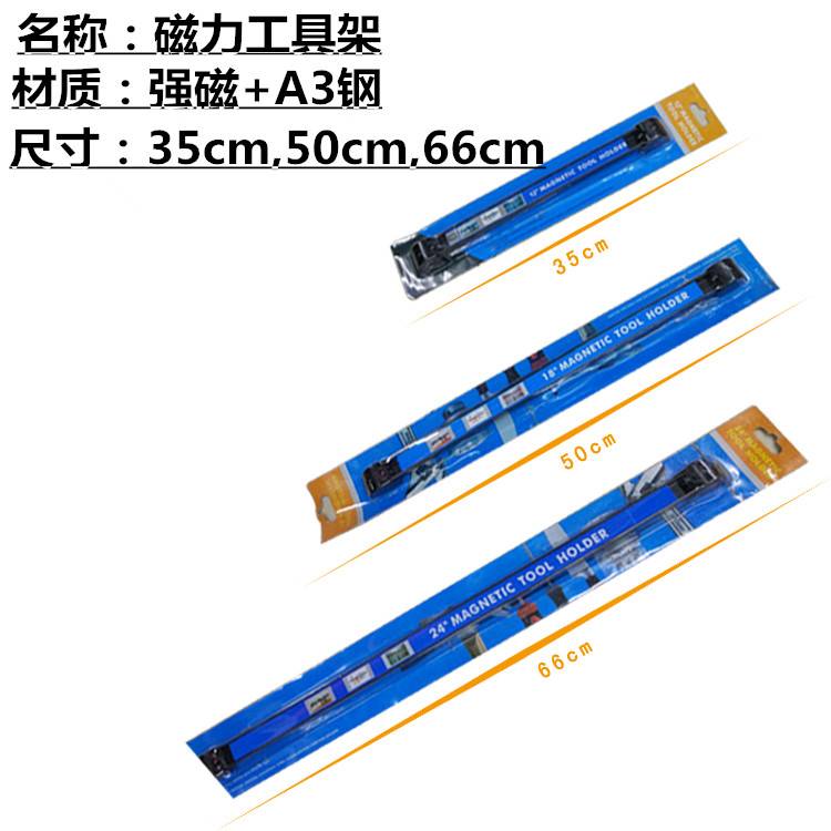 磁力工具架强磁磁条五金工具刀具工具吸附磁铁收纳磁条包邮