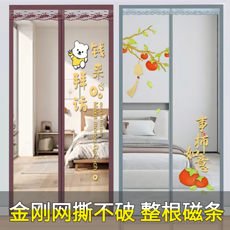 金刚网磁性免打孔防蚊门帘