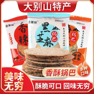 梅干菜锅巴手工非油炸安徽特产农家铁锅咸酸菜袋装 整箱酥脆小零食