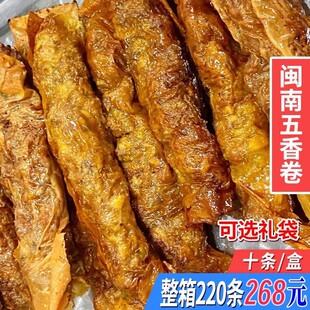 正宗闽南手工猪肉卷油炸食堂半成品福建五香肉卷石码五香卷炸五香