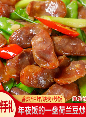 年味伴手礼福建漳州特产香肠