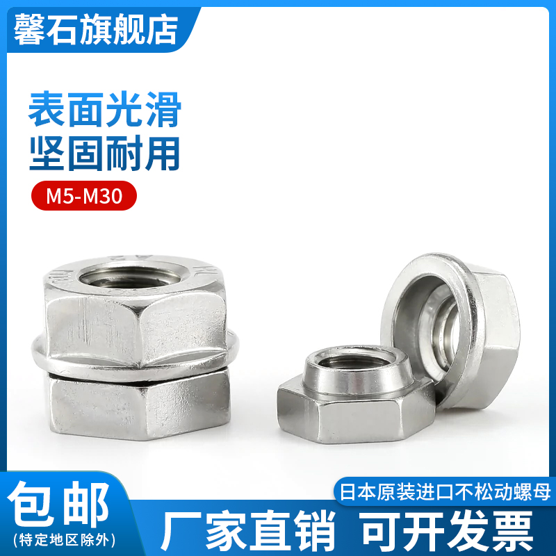 日本不锈钢锁紧螺帽螺丝帽