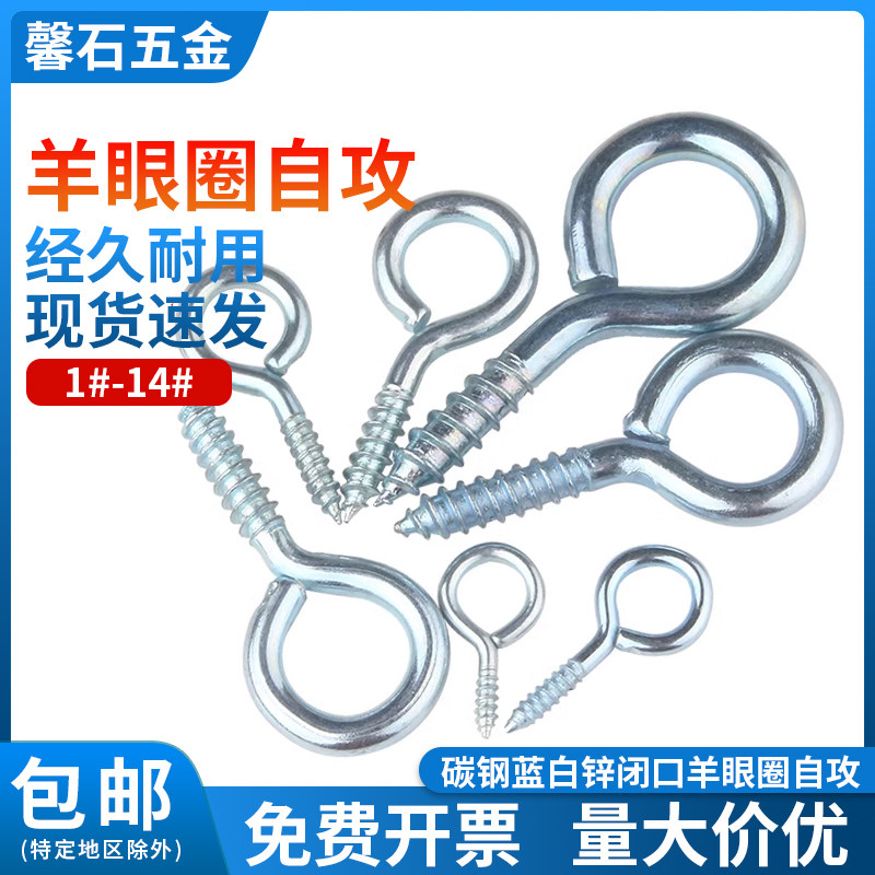 镀锌羊眼螺丝挂钩吊环圈铁钩子问号开口钉带圈吊丝闭口自攻螺丝钉,五金/工具,螺钉,淘宝优惠券,粉丝福利购,淘宝优惠卷