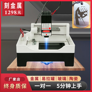 德国日本进口激光雕刻机小型金属激光刻字机diy激光雕刻机激光雕