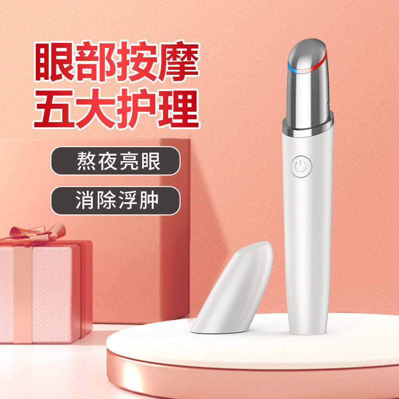 新品电动美眼仪淡化眼纹眼袋红蓝彩光护理眼霜导入唇部按摩美眼仪,美容美体仪器,美眼仪,淘宝优惠券,粉丝福利购,淘宝优惠卷