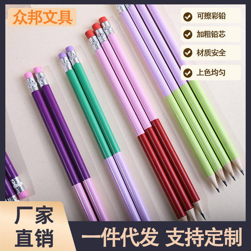 跨境卡通HB铅笔双色笔杆铅笔学习奖品可定制笔杆颜色儿童文具,文具电教/文化用品/商务用品,铅笔/自动铅笔,淘宝优惠券,粉丝福利购,淘宝优惠卷