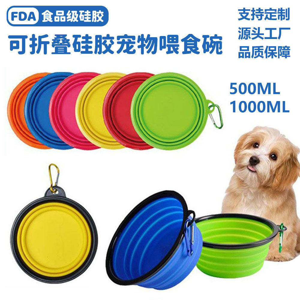硅胶宠物折叠碗 外出便携可折叠饮水碗硅胶猫狗喂食器狗食盆,宠物/宠物食品及用品,饮水器/水壶/水头,淘宝优惠券,粉丝福利购,淘宝优惠卷