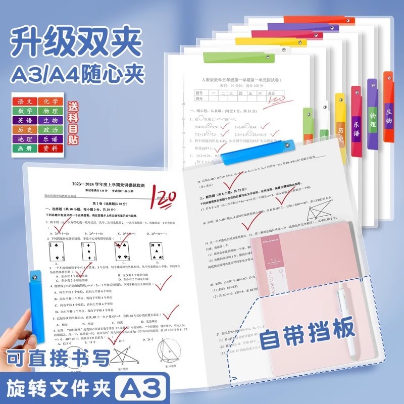 拉杆夹批发升级双拉杆旋转侧开A3扣式开学文件资料试卷收纳抽杆