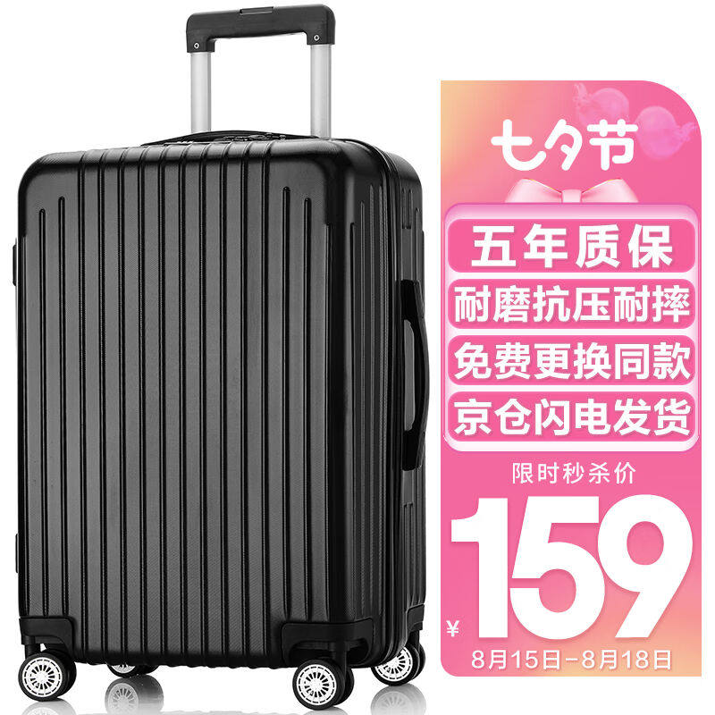 梵地亚行李箱男24英寸万向轮拉杆箱大容量旅行箱飞机女密码箱皮箱怎么看?