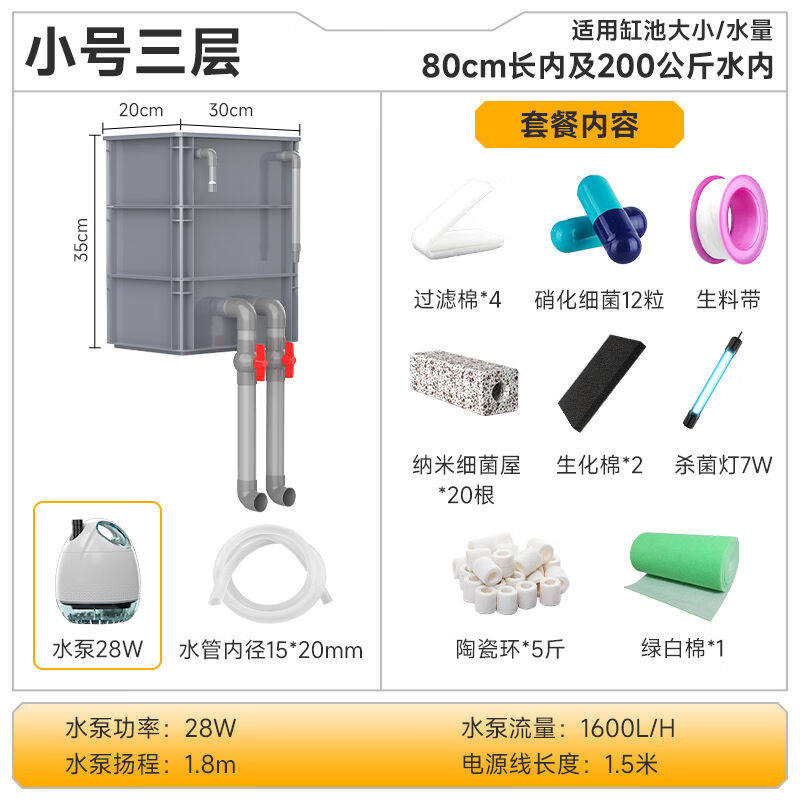柏卡乐周转箱过滤箱鱼缸鱼池过滤器滴流盒上置过滤器增氧培菌净水