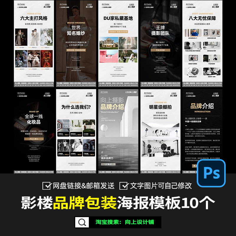 婚纱摄影楼品牌介绍故事包装品宣传图朋友圈活动海报设计模板素材