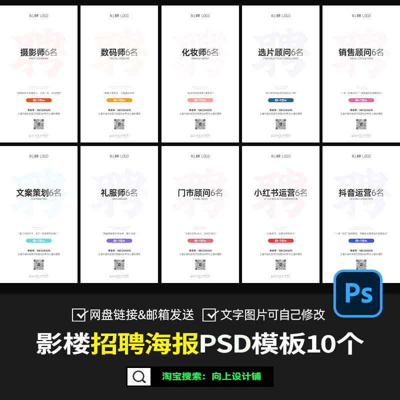 婚纱照摄影楼招聘广告朋友圈线上宣传海报设计psd模板素材
