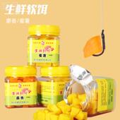 生鲜软饵大鱼饵料鲫鱼鲤鱼草鱼野钓通杀挂钩颗粒红薯钓鱼饵料窝料