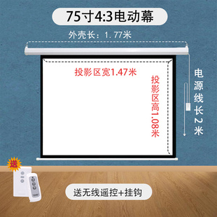 投影幕布电动幕布家用幕布自动升降84寸100寸N120寸150寸高清幕布