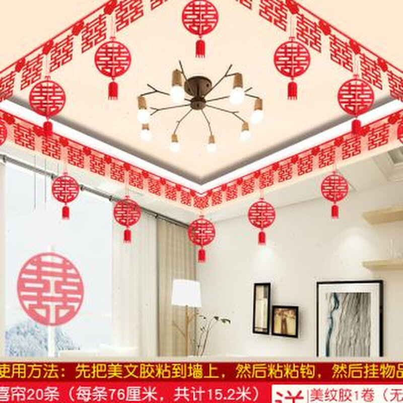 新款婚房装饰结婚婚礼布置用品红色无纺布喜帘子新房喜字拉花i.