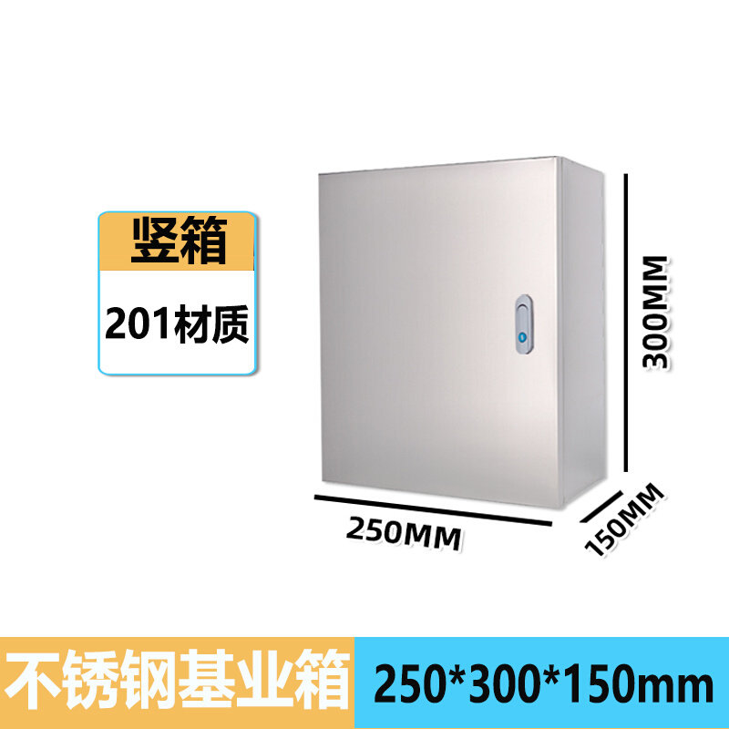 好货新品不锈钢配电箱304基业箱明装室内控制箱电控箱电气箱柜户