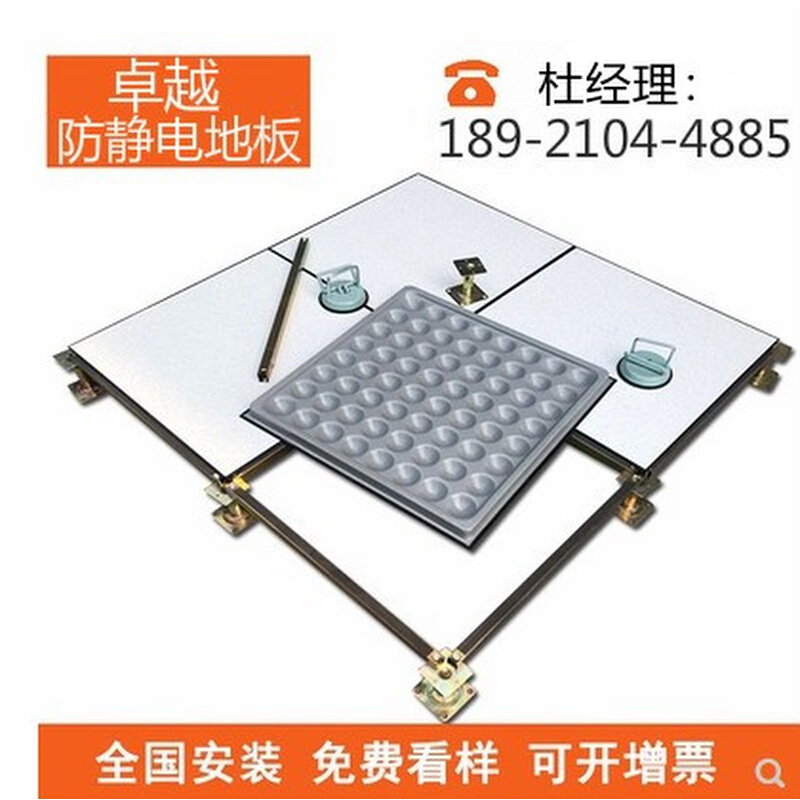 国标全钢防静电地板PVC600机房学校高架空活动抗静电地板网络地板