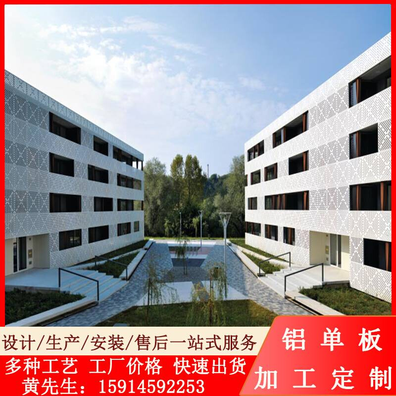 现货速发铝单板加工冲孔镂空雕花幕墙吊顶室内外包柱门头铝板加工