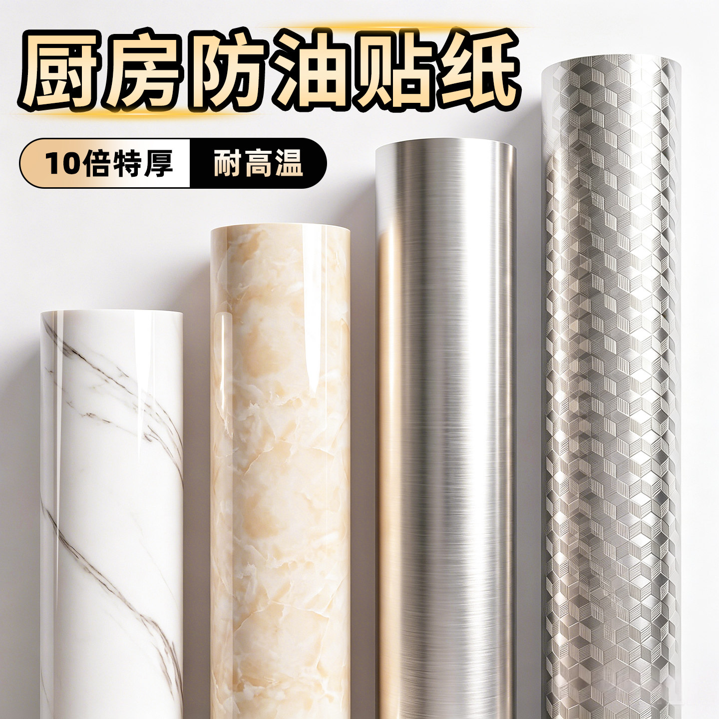 厨房墙面防油贴纸防火耐高温自粘橱柜灶台墙壁纸防水不锈钢锡箔纸