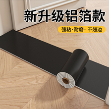 门槛石贴纸防水耐磨自粘仿瓷砖地板贴地砖遮丑神器门坎过门石地贴