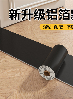 门槛石贴纸防水耐磨自粘仿瓷砖地板贴地砖遮丑神器门坎过门石地贴