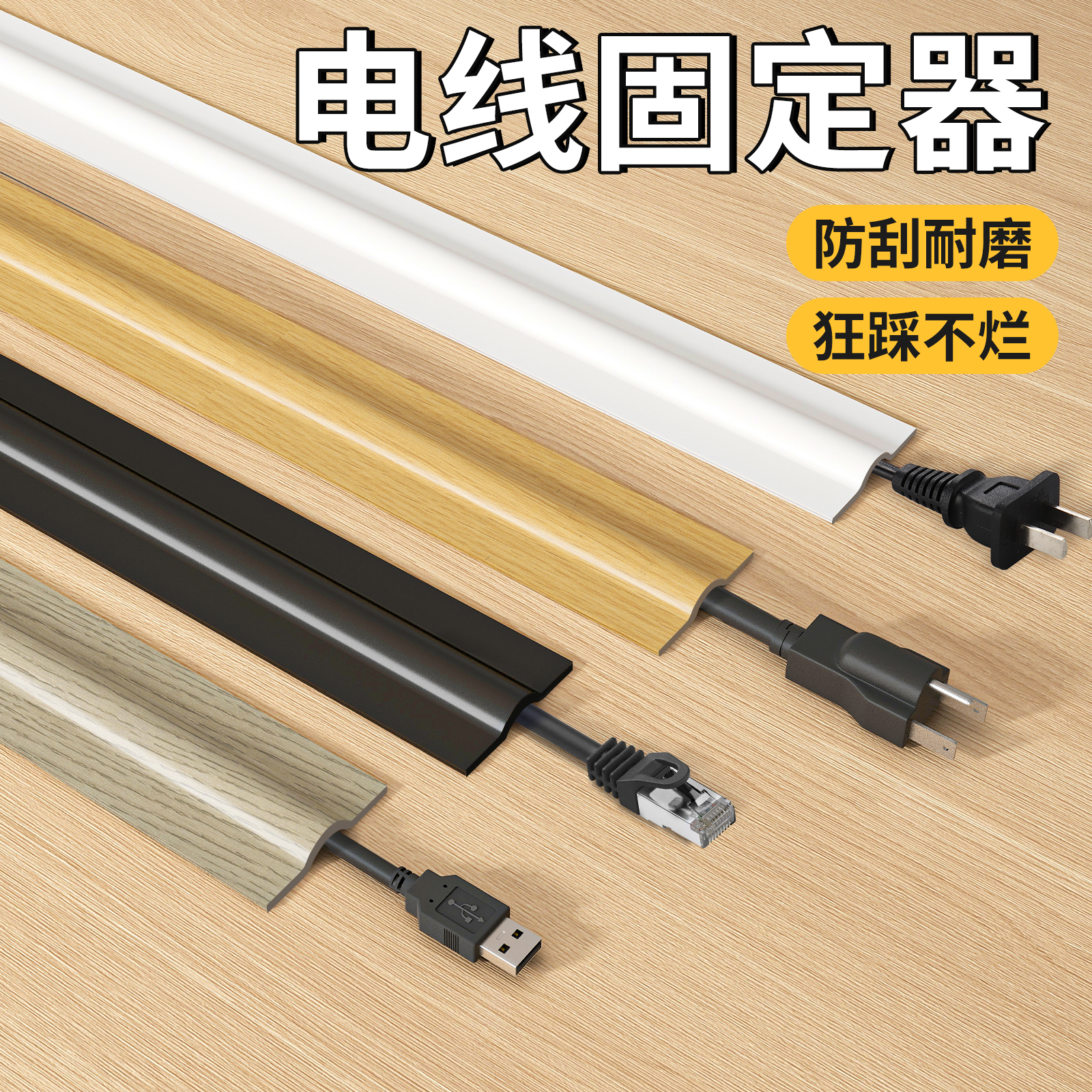 电线固定器走线神器数据线收纳