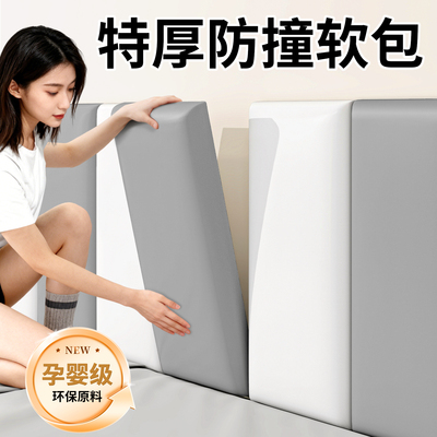 【无甲醛】4cm厚软包墙贴不伤墙