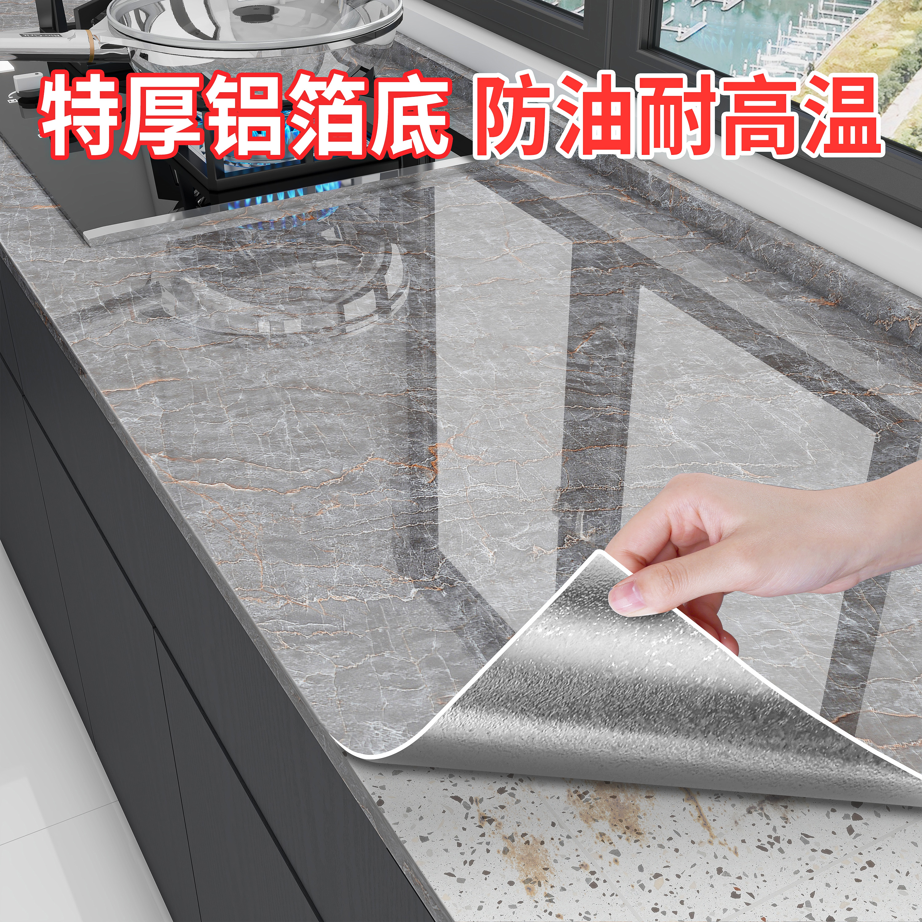 特厚款厨房灶台防油防烫贴纸