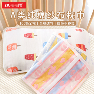 毛毛雨儿童枕巾纯棉一对装专用全棉枕头四季通用a类可爱30×50