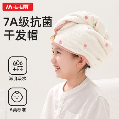 毛毛雨儿童干发帽女童儿童超强吸水速干洗头包头巾女孩免吹专用