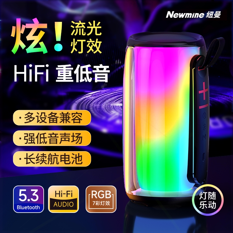 纽曼X9无线蓝牙音响LED七彩变色大音量低音炮便携式高音质音响灯
