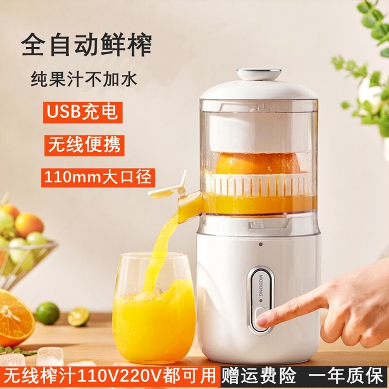 无线充电榨汁机110V220V渣汁分离汁机家用小型便携式果汁机新款原