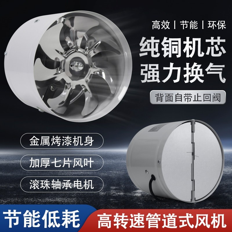 直通圆筒管道式金属排气扇带止回风换气除味阀厨房增压排烟室内通
