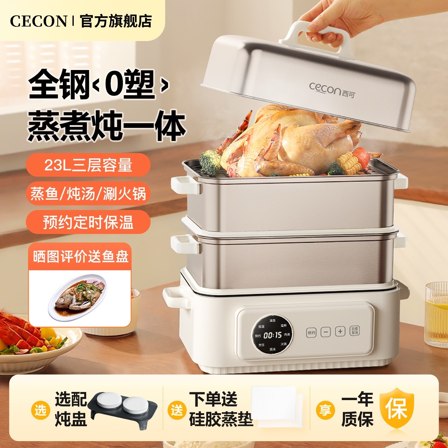 cecon不锈钢电蒸锅多功能家用三蒸箱层蒸锅蒸煮炖一体锅大容量电,厨房电器,电蒸锅/台式电蒸箱/肠粉机,淘宝优惠券,粉丝福利购,淘宝优惠卷